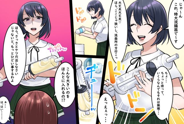 [Onna ni Yoru Onna e no Ryoujoku] Onna Doushi no Hentai Oshiri Asobi_30