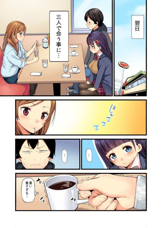 [Ooishi Chuuni, BANANA] Ore ga Shea Kareshi Kore ga Uwasa no Poriamorī! (1)_12