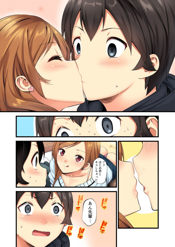 [Ooishi Chuuni, BANANA] Ore ga Shea Kareshi Kore ga Uwasa no Poriamorī! (1)_20