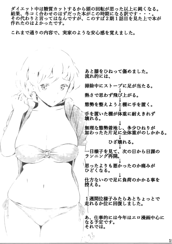 [Oojinushi (Ryuuta)] Ku... Koro Damn it... just kill me! (Kono Subarashii Sekai ni Syukufuku o!) [English]_15