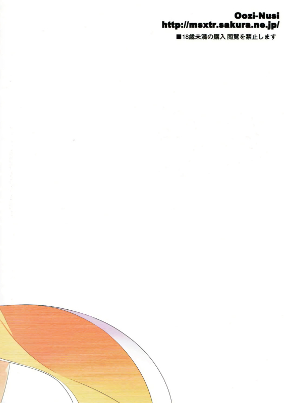 [Oojinushi (Ryuuta)] Ku... Koro Damn it... just kill me! (Kono Subarashii Sekai ni Syukufuku o!) [English]_17