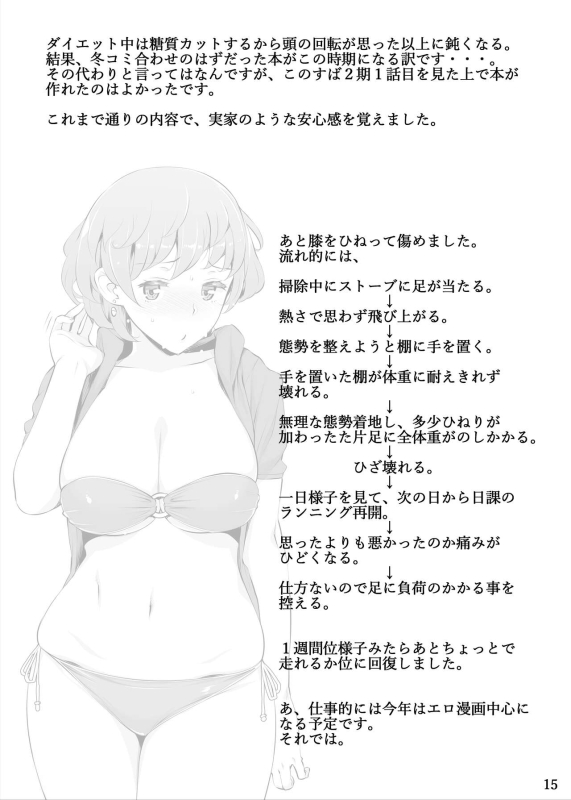 [Oojinushi (Ryuuta)] Ku... Koro ｜ Damn it... just kill me! (Kono Subarashii Sekai ni Syukufuku o!) [English] [_15