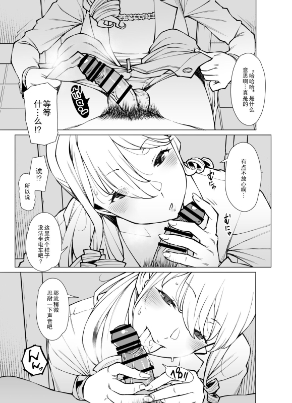 [Oojinushi (Ryuuta)] Yamazaki Makie (3●-sai), Gomu no Tsukaikata o Oshieru After Story[Chinese]_03