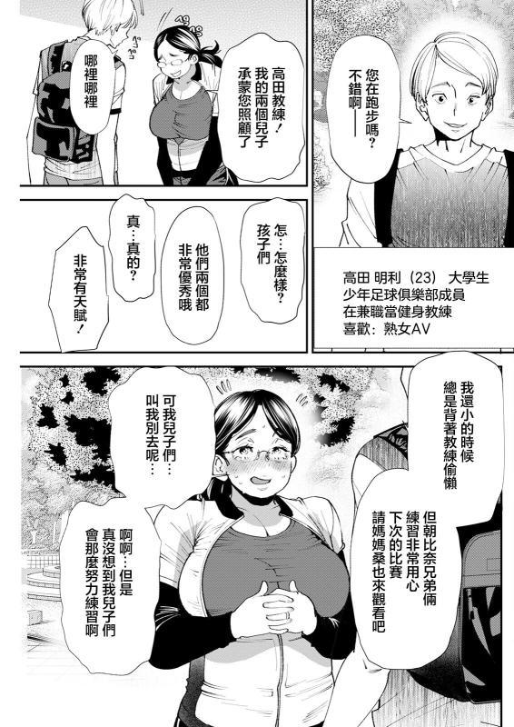 [Ooshima Ryou] Pocchari Hitozuma Shimai no Inran Sexercise SEXERCIZE 3 Asahina Koharu (Action Pizaz_04