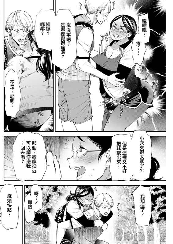 [Ooshima Ryou] Pocchari Hitozuma Shimai no Inran Sexercise SEXERCIZE 3 Asahina Koharu (Action Pizaz_07