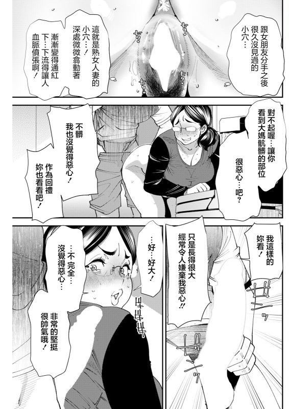 [Ooshima Ryou] Pocchari Hitozuma Shimai no Inran Sexercise SEXERCIZE 3 Asahina Koharu (Action Pizaz_10