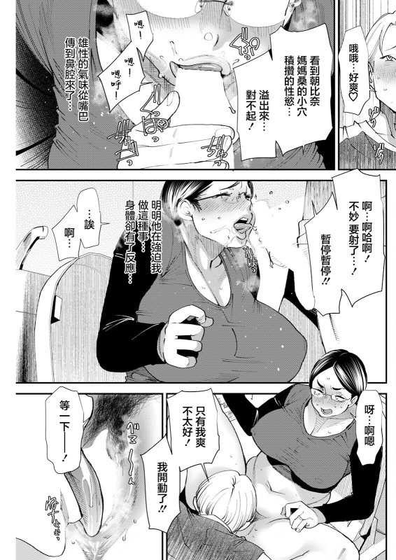 [Ooshima Ryou] Pocchari Hitozuma Shimai no Inran Sexercise SEXERCIZE 3 Asahina Koharu (Action Pizaz_12