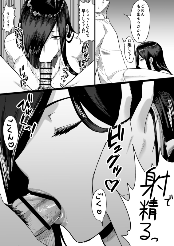 [Ore no Sasakure] Choushin Cool-kei Kouhai ni Seiteki ni Semarareru Hanashi_17