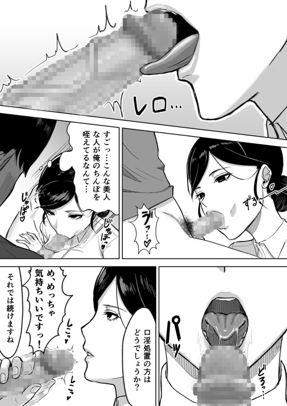 [Ore no Sasakure] Kensei Center_08