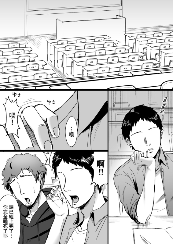 [Ore no Sasakure] Shiroi Heya ~Mukanjou Bakunyuu Yuurei ni Shinu made Shiboritorareru~ [Chinese]_01