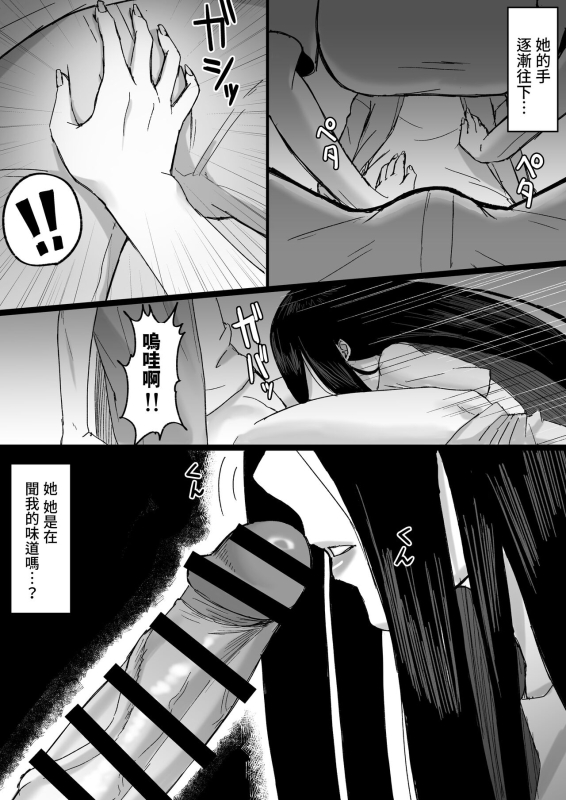 [Ore no Sasakure] Shiroi Heya ~Mukanjou Bakunyuu Yuurei ni Shinu made Shiboritorareru~ [Chinese]_10