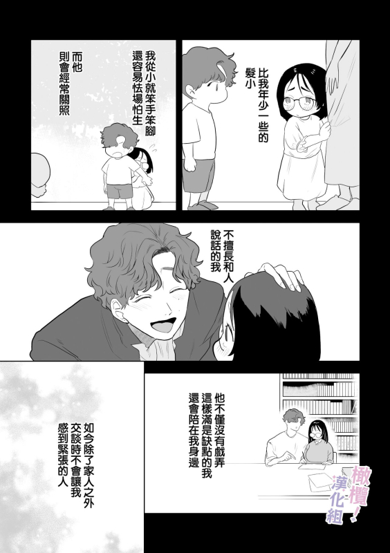 [Osharena Koi] Eromanga mitai na Ecchi ga shitai! ~ Tosh_05