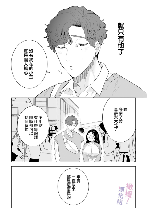 [Osharena Koi] Eromanga mitai na Ecchi ga shitai! ~ Tosh_06