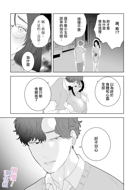 [Osharena Koi] Eromanga mitai na Ecchi ga shitai! ~ Tosh_29