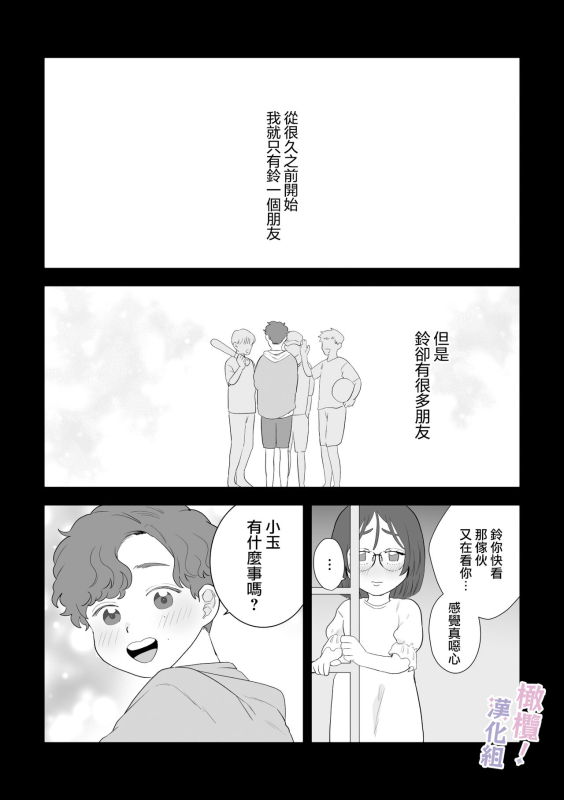 [Osharena Koi] Eromanga mitai na Ecchi ga shitai! ~ Tosh_42