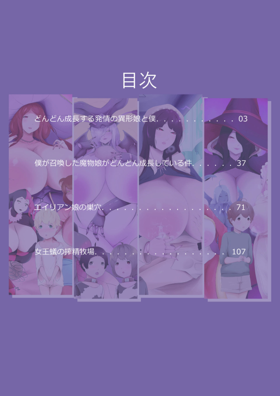 [Oshiro] Amaenbou Series 7 Soushuuhen_001