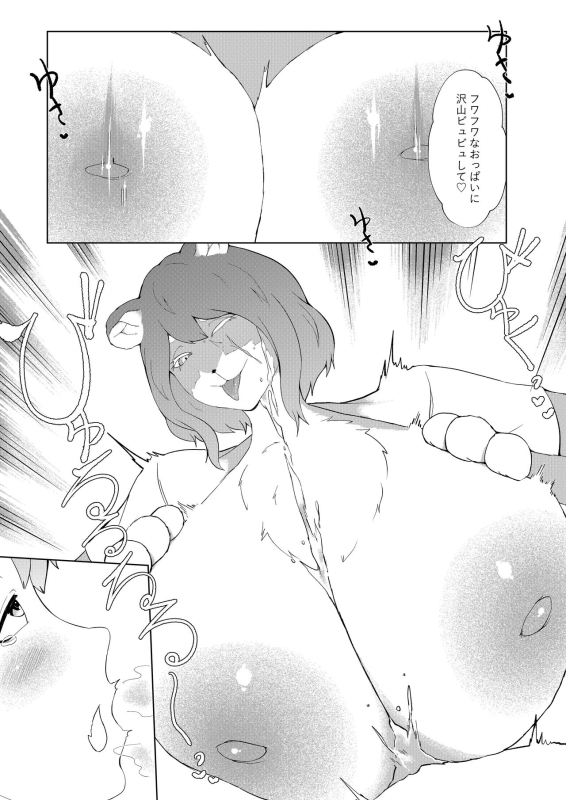 [Oshiro] Amaenbou Series 7 Soushuuhen_015