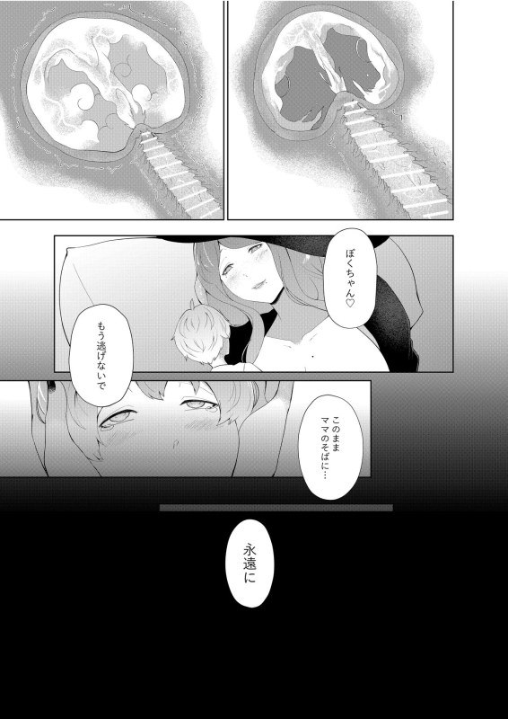 [Oshiro] Amaenbou Series 7 Soushuuhen_035