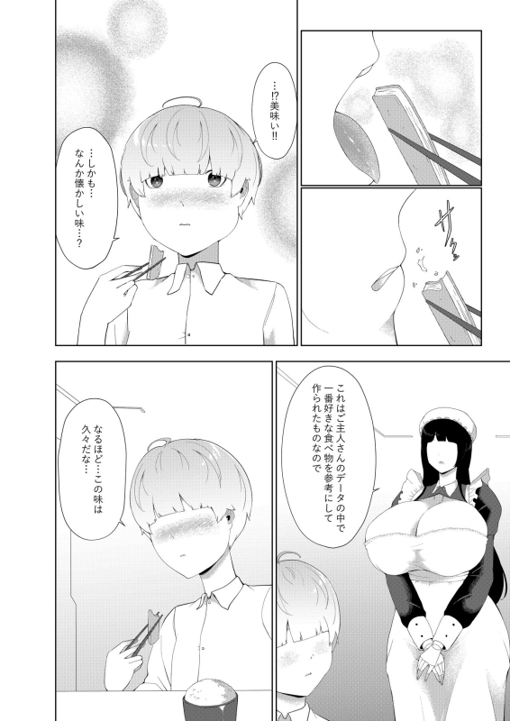 [Oshiro] Amaenbou Series 7 Soushuuhen_088