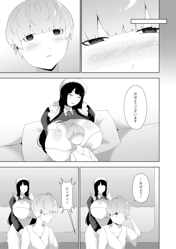 [Oshiro] Amaenbou Series 7 Soushuuhen_103