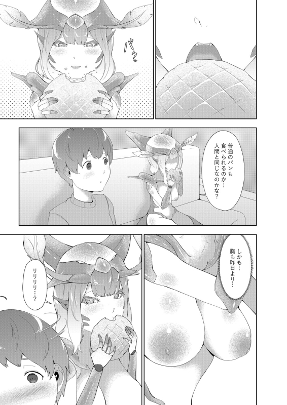 [Oshiro] Dondon Seichou Suru Hatsujou no Igyou Musume to Boku 2_13