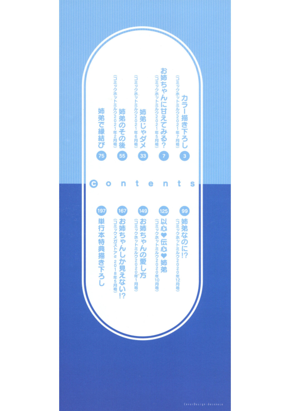 [Otone] Kore kara Kyoudai de Ii Koto Shiyo [Digital]_001