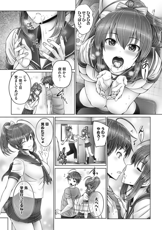 [Otone] Kore kara Kyoudai de Ii Koto Shiyo [Digital]_059