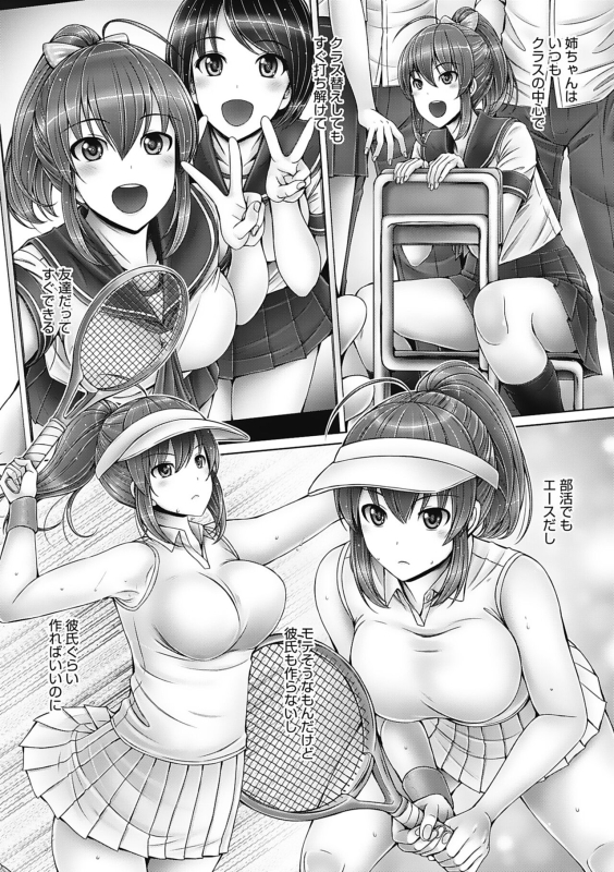 [Otone] Kore kara Kyoudai de Ii Koto Shiyo [Digital]_060