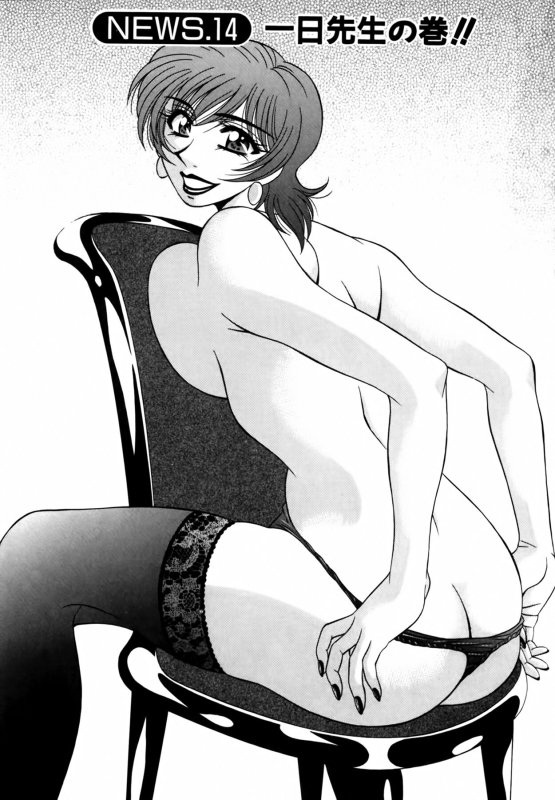 [Ozaki Akira] Caster Natsume Reiko no Yuuwaku Vol. 2 Ch.1-5 [English]_070