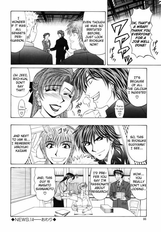 [Ozaki Akira] Caster Natsume Reiko no Yuuwaku Vol. 2 Ch.1-7 [English]_089