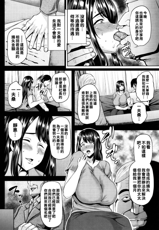 [Ozy] Tsumabiku Yoru ni... [Chinese] [Ongoing]_094