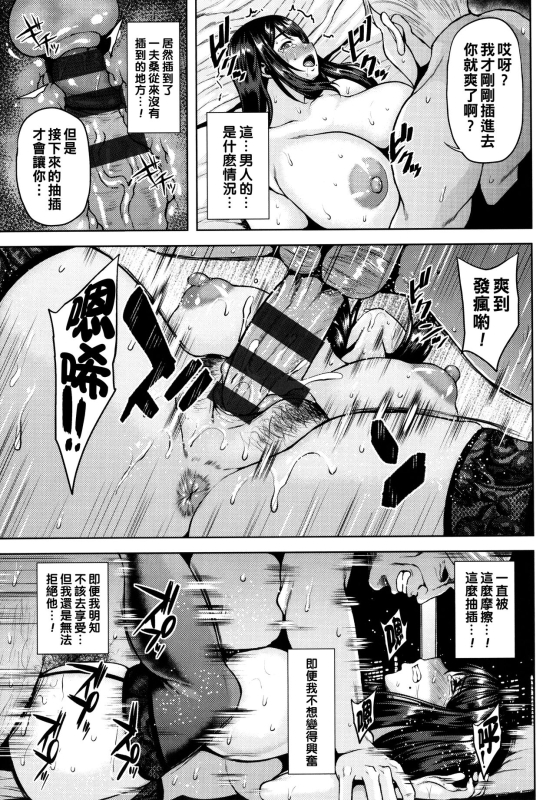 [Ozy] Tsumabiku Yoru ni... [Chinese] [Ongoing]_099