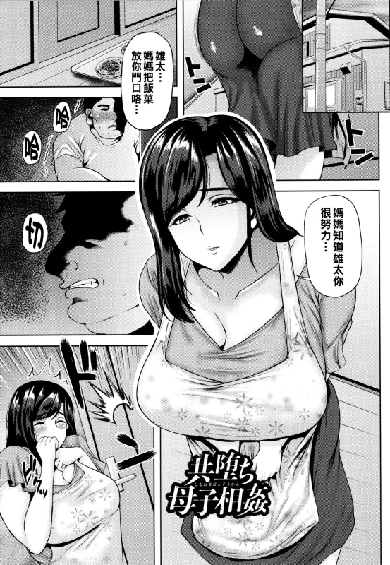 [Ozy] Tsumabiku Yoru ni... [Chinese] [Ongoing]_113