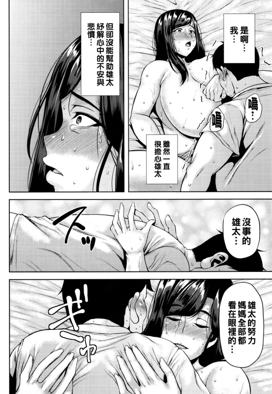 [Ozy] Tsumabiku Yoru ni... [Chinese] [Ongoing]_126