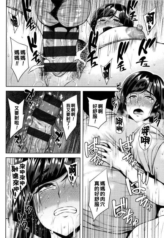 [Ozy] Tsumabiku Yoru ni... [Chinese] [Ongoing]_128