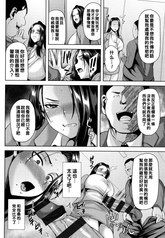 [Ozy] Tsumabiku Yoru ni... [Chinese] [Ongoing]_136