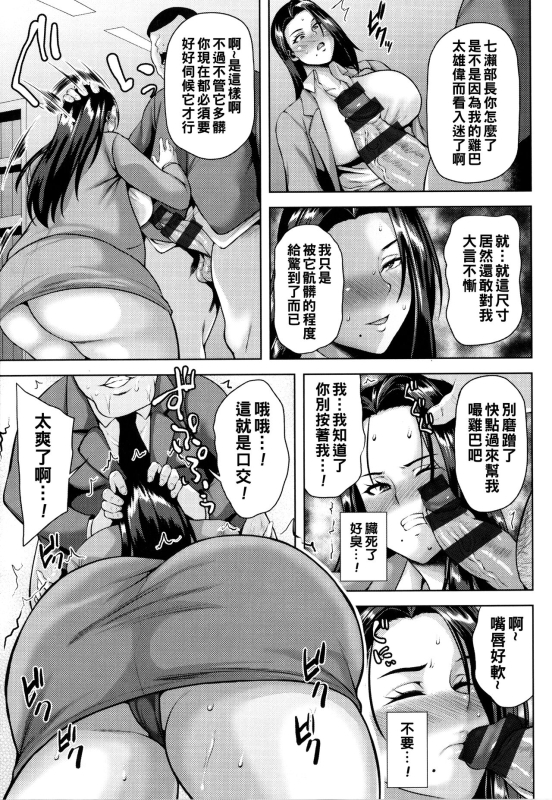 [Ozy] Tsumabiku Yoru ni... [Chinese] [Ongoing]_137