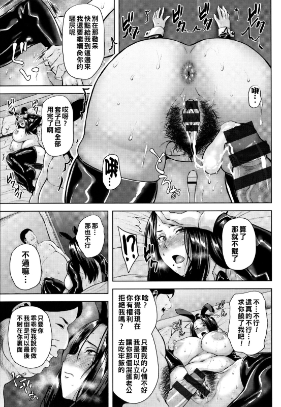 [Ozy] Tsumabiku Yoru ni... [Chinese] [Ongoing]_145