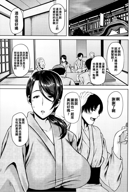 [Ozy] Tsumabiku Yoru ni... [Chinese] [Ongoing]_159