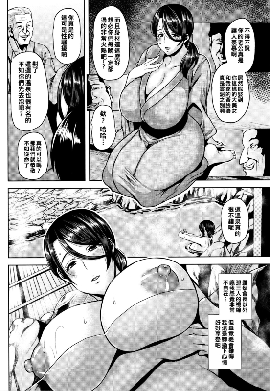 [Ozy] Tsumabiku Yoru ni... [Chinese] [Ongoing]_160