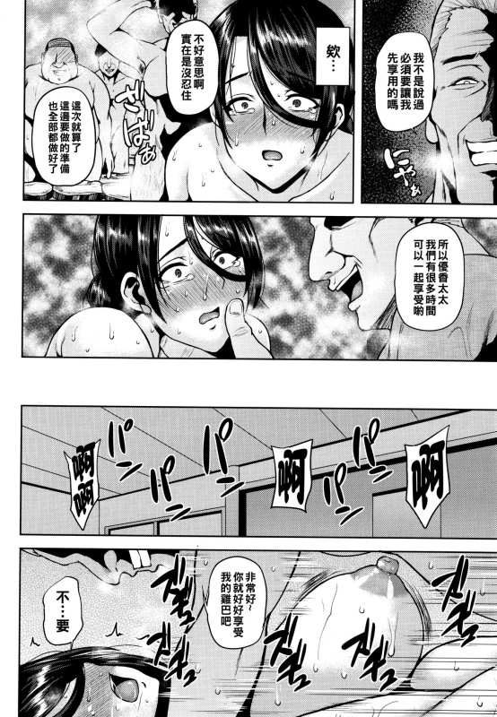 [Ozy] Tsumabiku Yoru ni... [Chinese] [Ongoing]_168