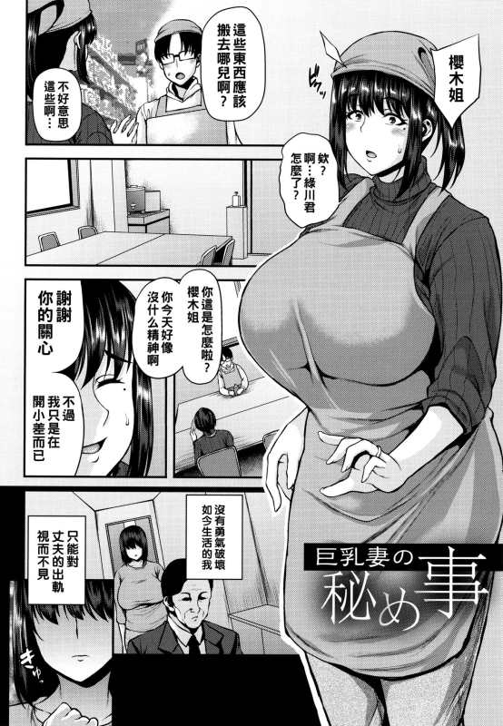[Ozy] Tsumabiku Yoru ni... [Chinese] [Ongoing]_180