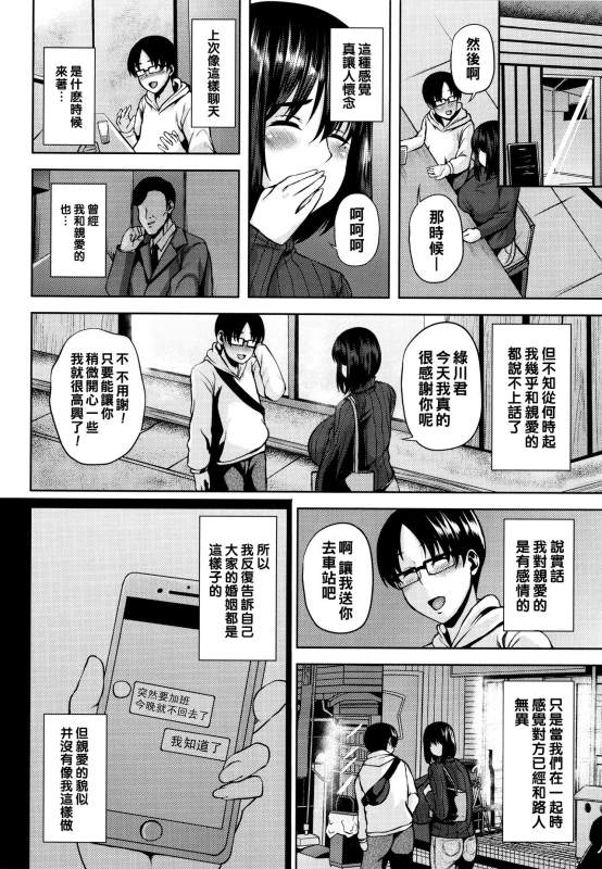 [Ozy] Tsumabiku Yoru ni... [Chinese] [Ongoing]_182