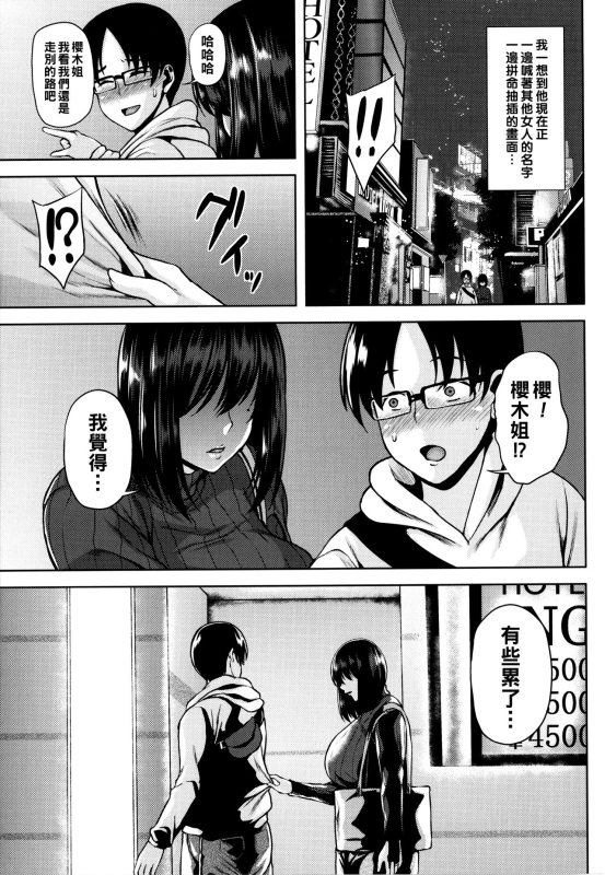 [Ozy] Tsumabiku Yoru ni... [Chinese] [Ongoing]_183