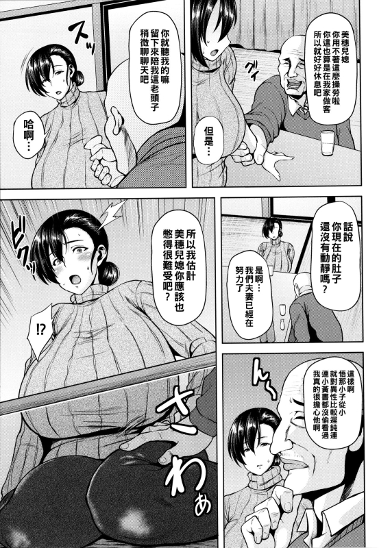 [Ozy] Tsumabiku Yoru ni... [Chinese] [Ongoing]_29