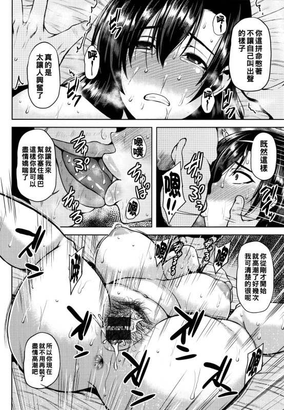 [Ozy] Tsumabiku Yoru ni... [Chinese] [Ongoing]_42