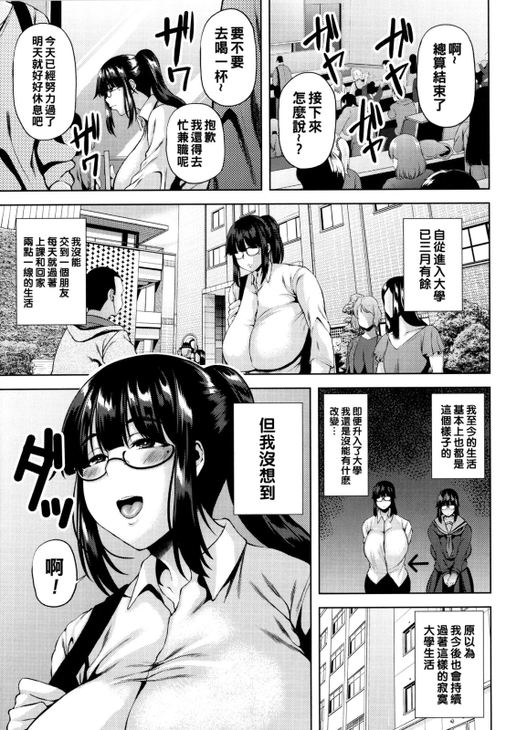 [Ozy] Tsumabiku Yoru ni... [Chinese] [Ongoing]_47