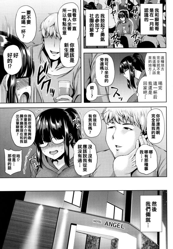 [Ozy] Tsumabiku Yoru ni... [Chinese] [Ongoing]_49