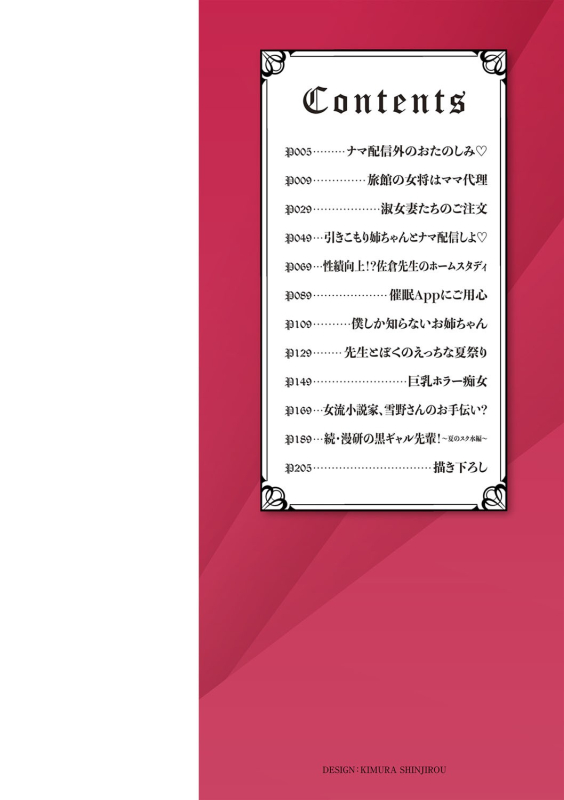 [Ozy] Tsumamigui Cherry [Chinese] [Digital]_4