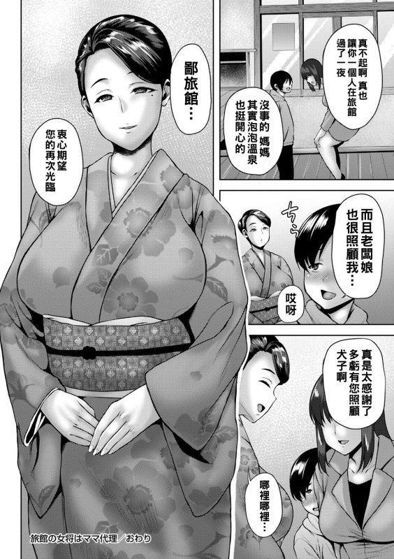 [Ozy] Tsumamigui Cherry [Chinese] [Digital] [Ongoing]_028